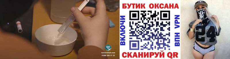 Бутират буратино  Кисловодск 