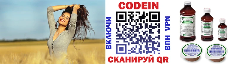 Кодеиновый сироп Lean Purple Drank MEGA как зайти Кисловодск